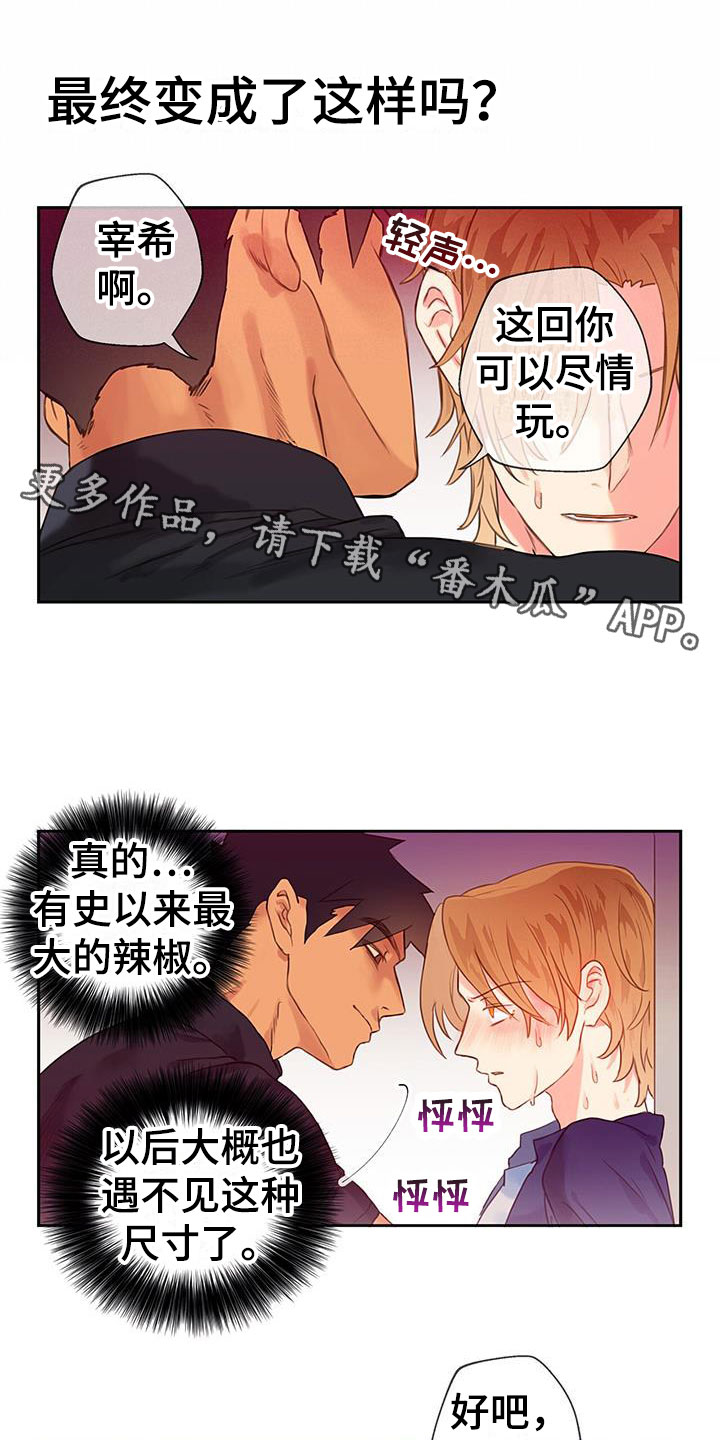 警官别跑漫画免费观看漫画,第9话1图