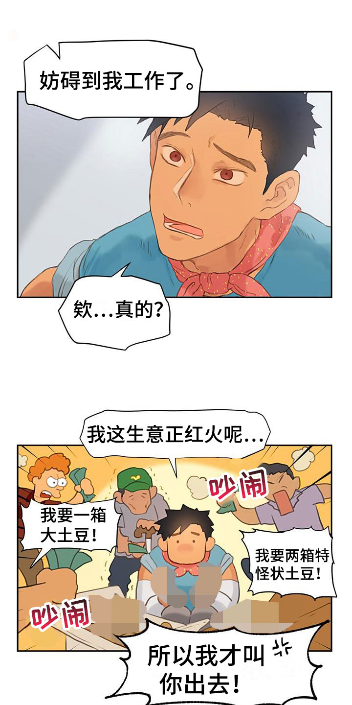 警官别跑漫画,第4话5图