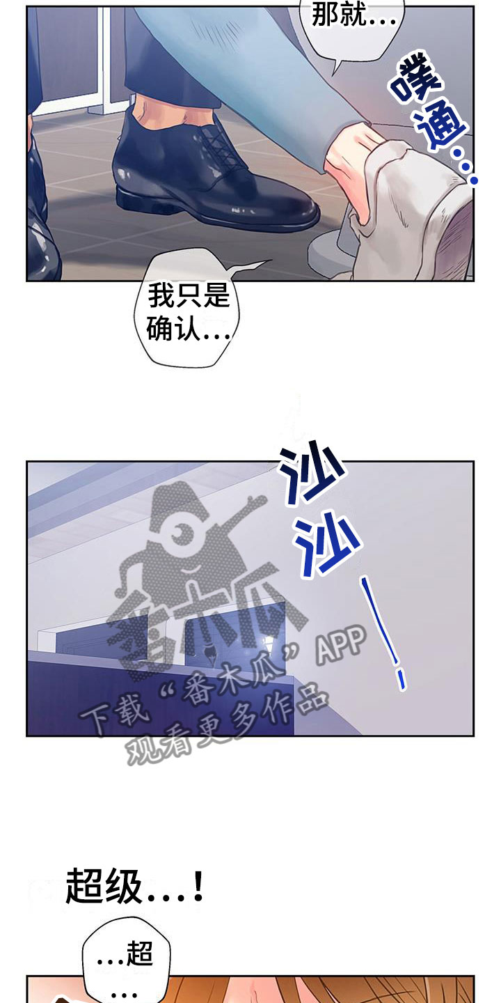 警官别跑漫画完整免费观看漫画,第9话2图