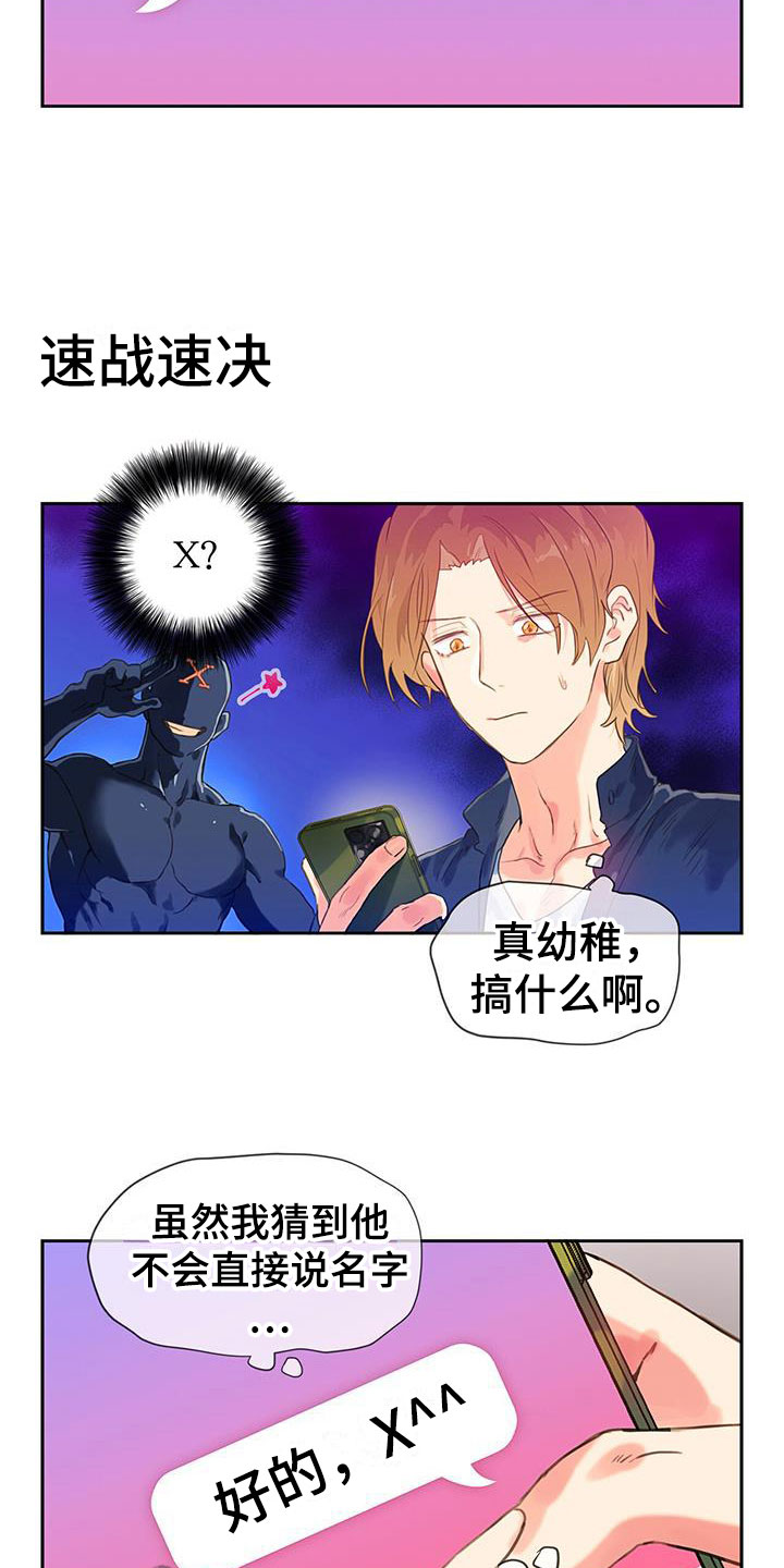 警官别跑在线阅读漫画,第7话3图