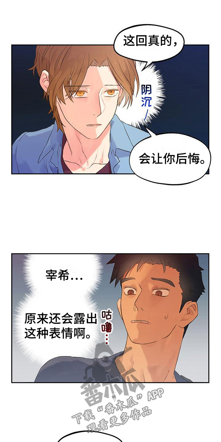 警官别跑韩漫漫画,第5话4图