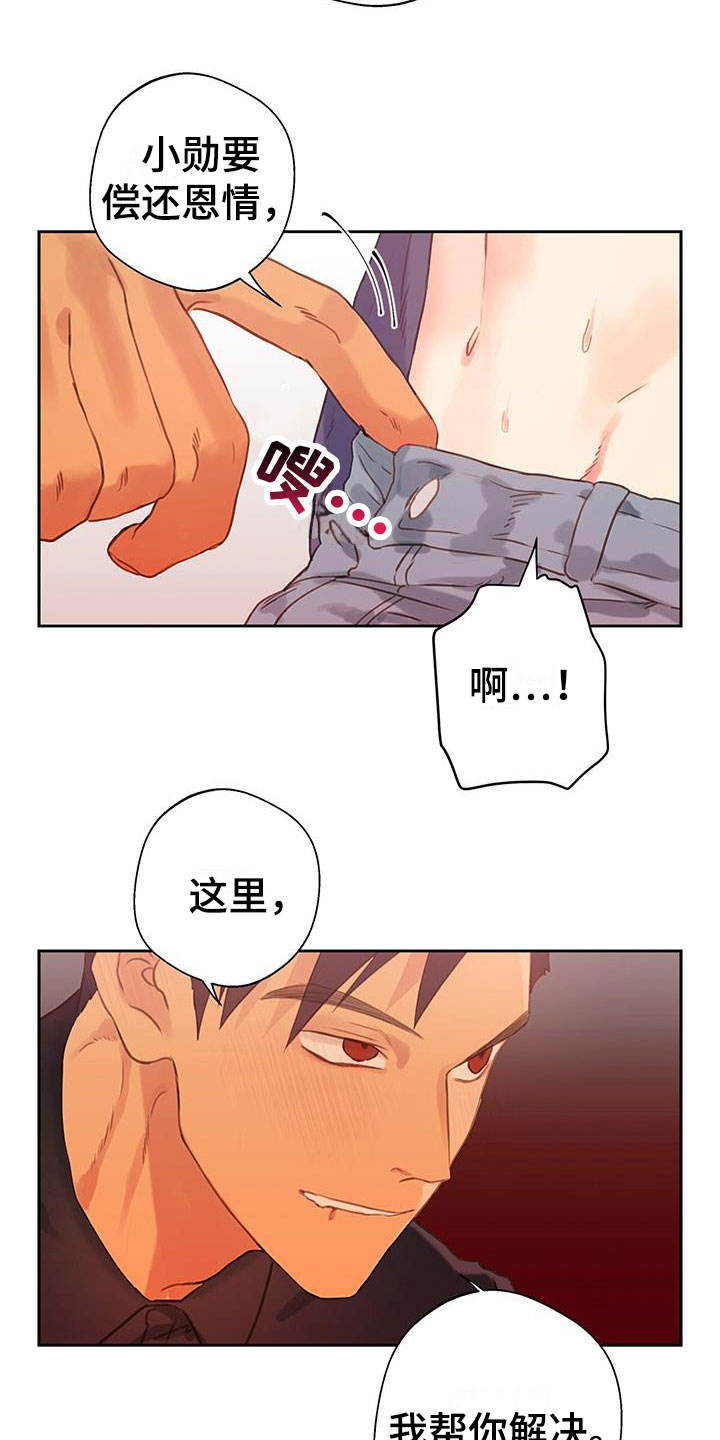 警官别跑完结漫画,第10话2图