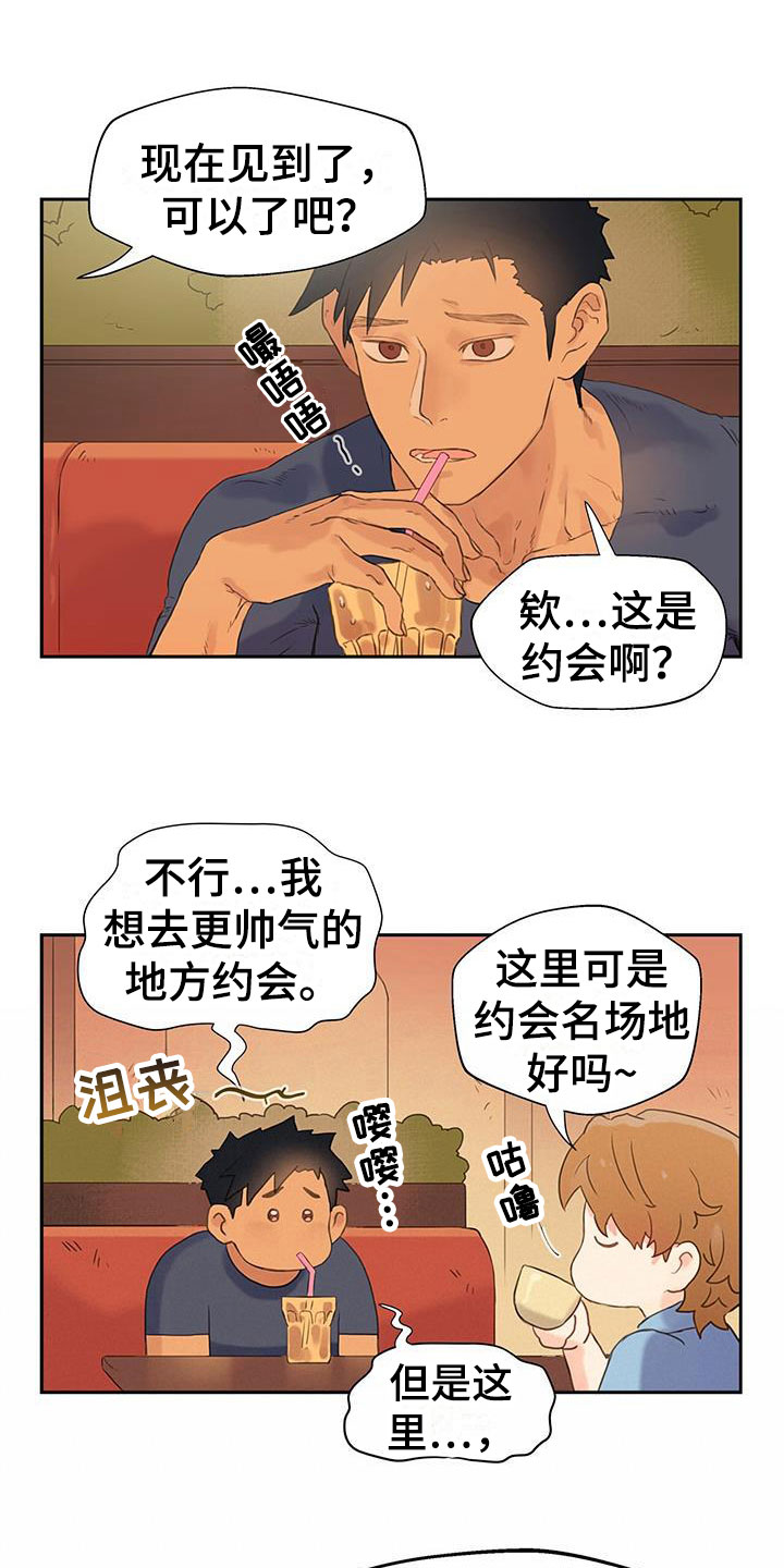 警官别跑漫画封面高清漫画,第5话2图