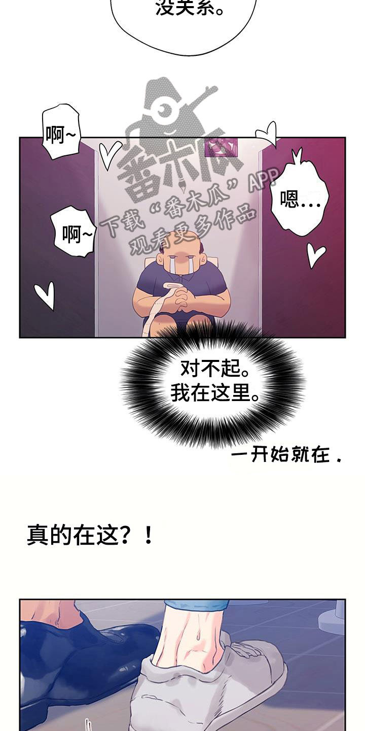 警官别跑未删减版漫画,第10话5图