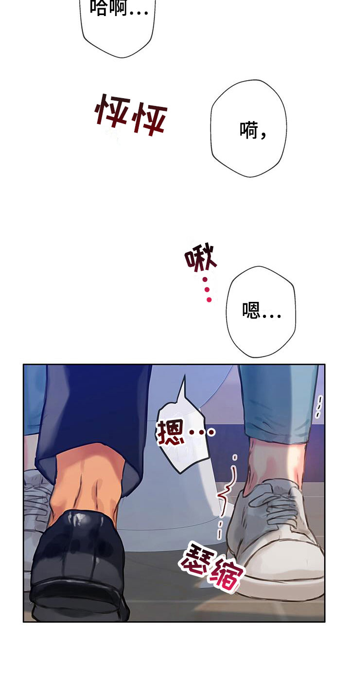 警官别跑漫画,第9话1图