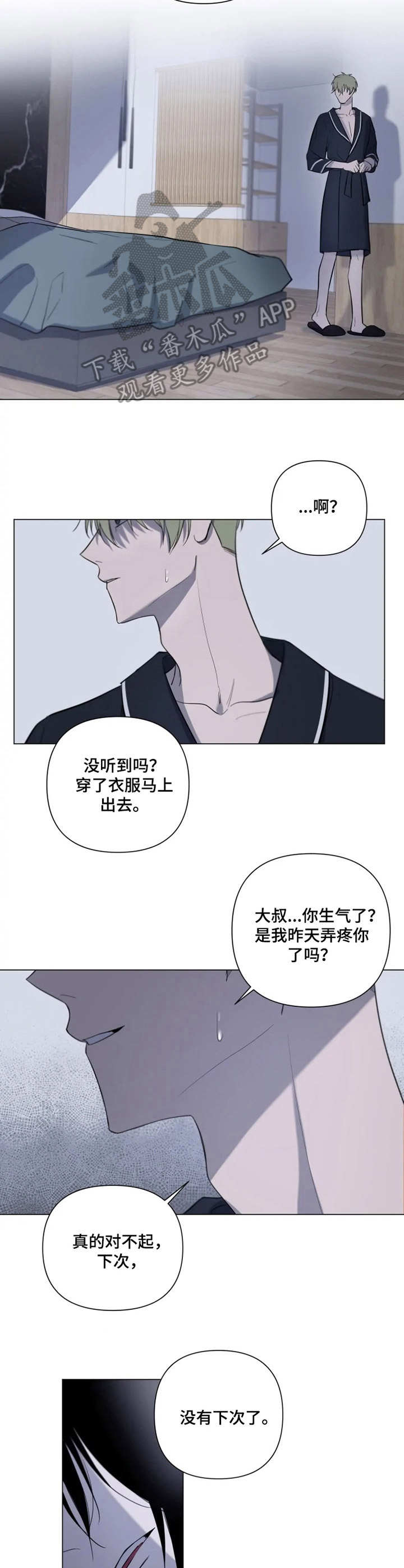 小小恋歌简谱漫画,第6章： 赶出去3图