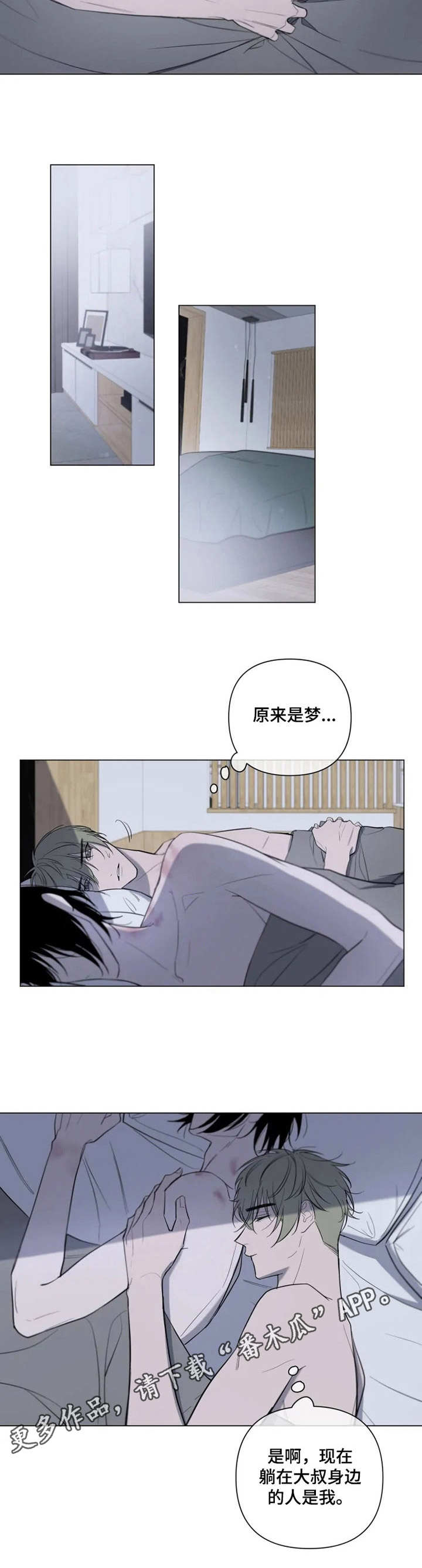 小小恋歌简谱漫画,第6章： 赶出去1图