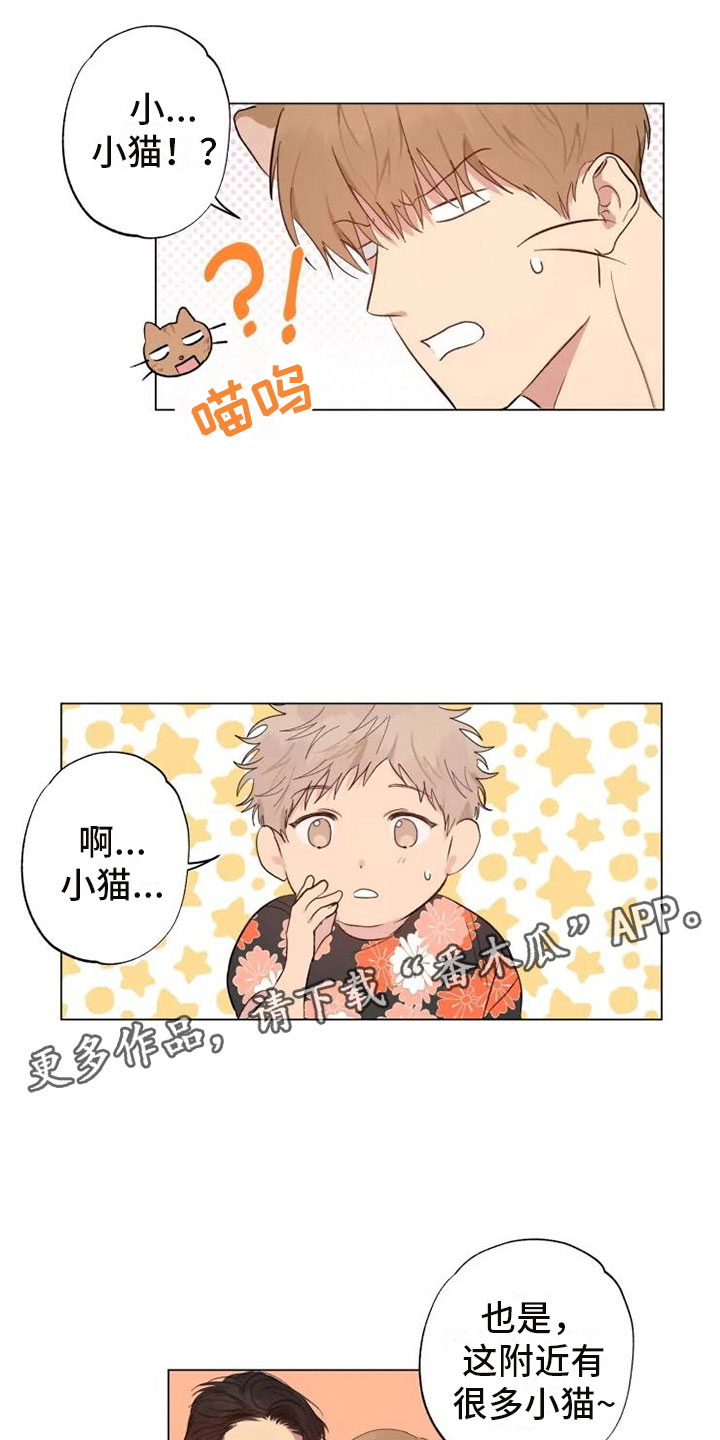 雨中来客话剧漫画,第4话1图