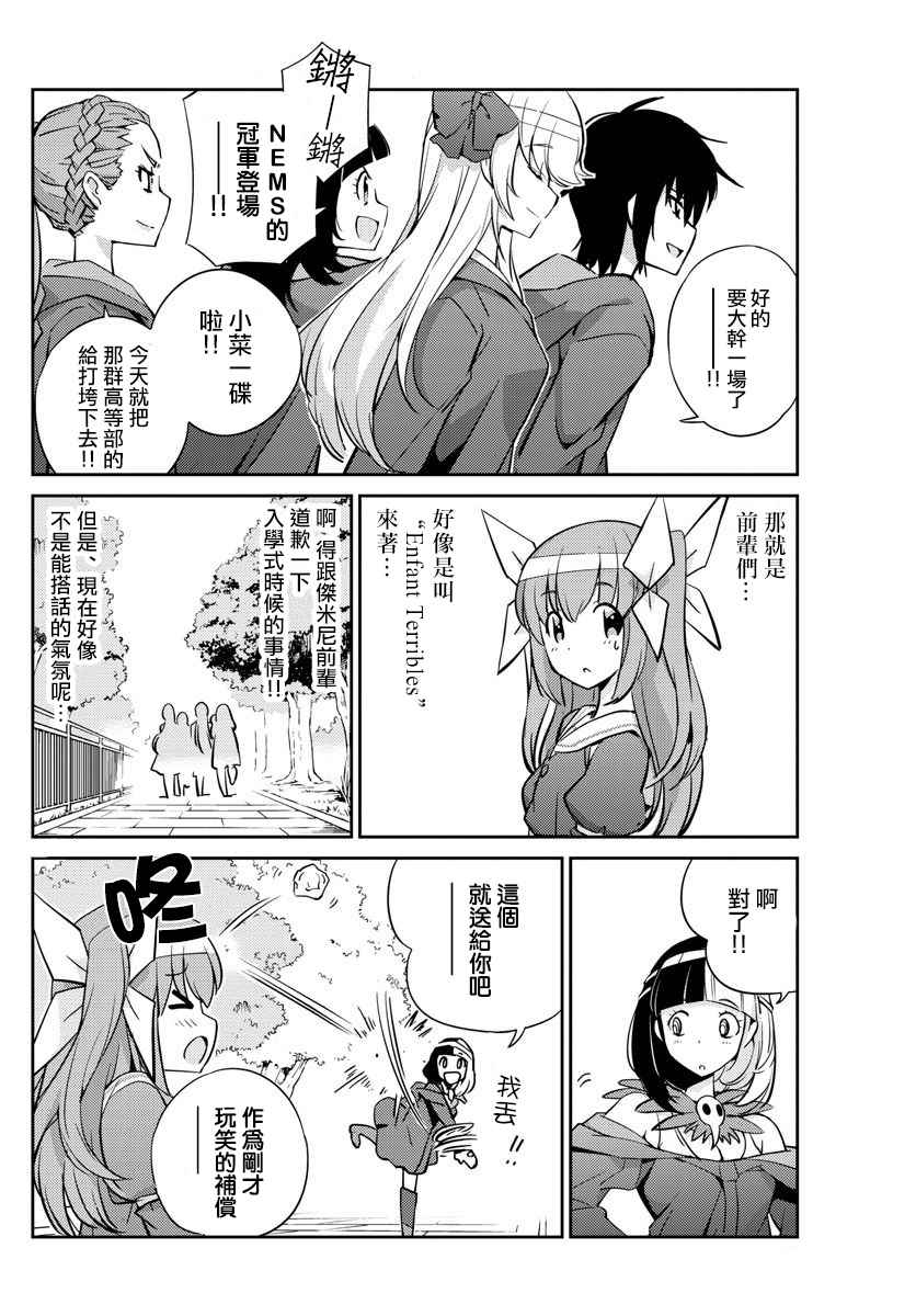 偶像之王漫画,第9话1图