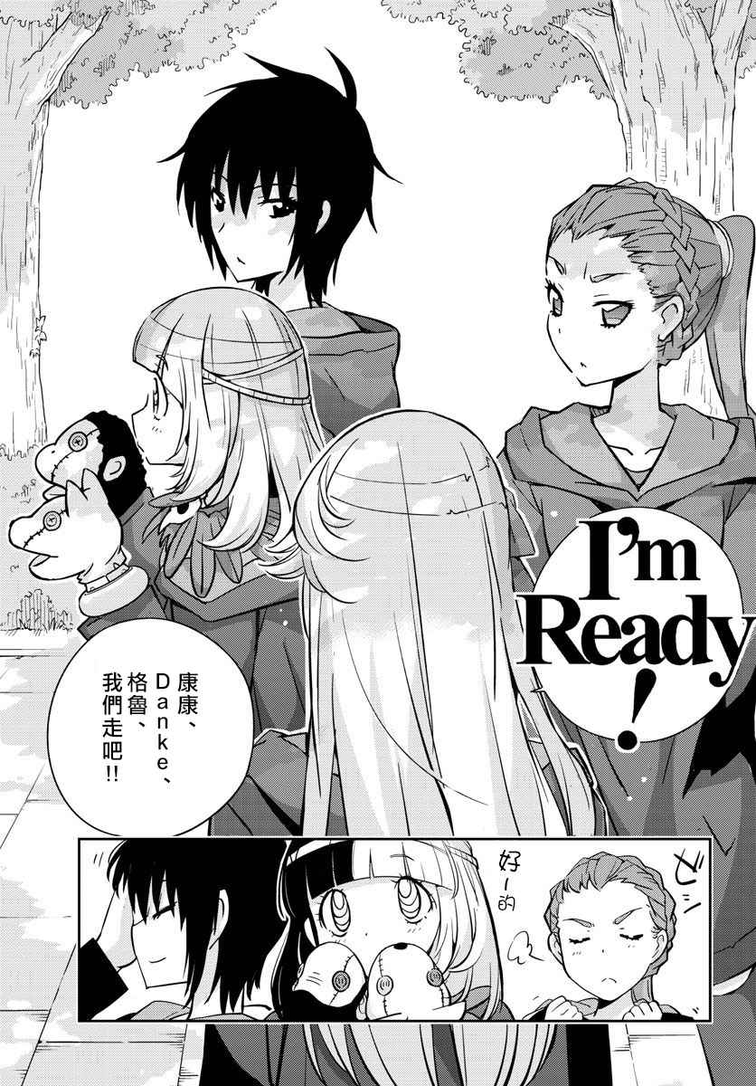 偶像之王漫画,第9话5图