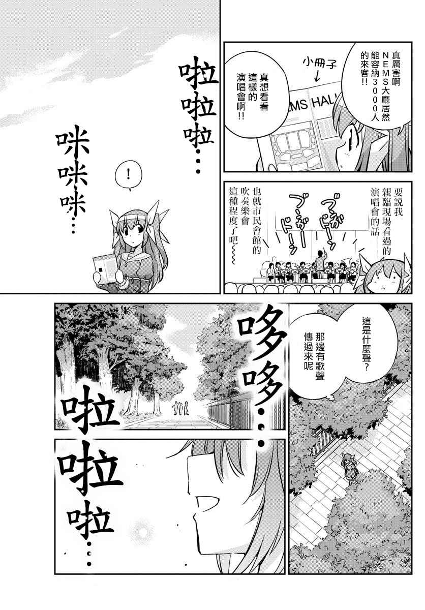 偶像之王漫画,第9话2图