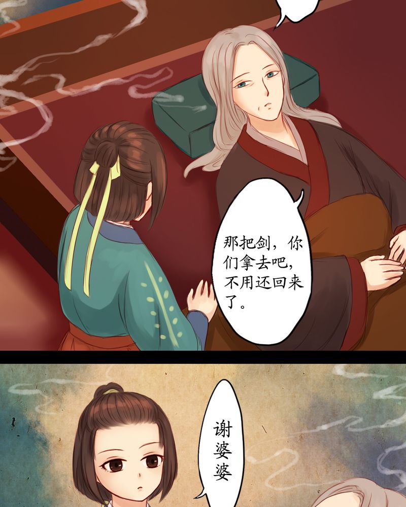 冥家的拂夕儿漫画,第7章：3图