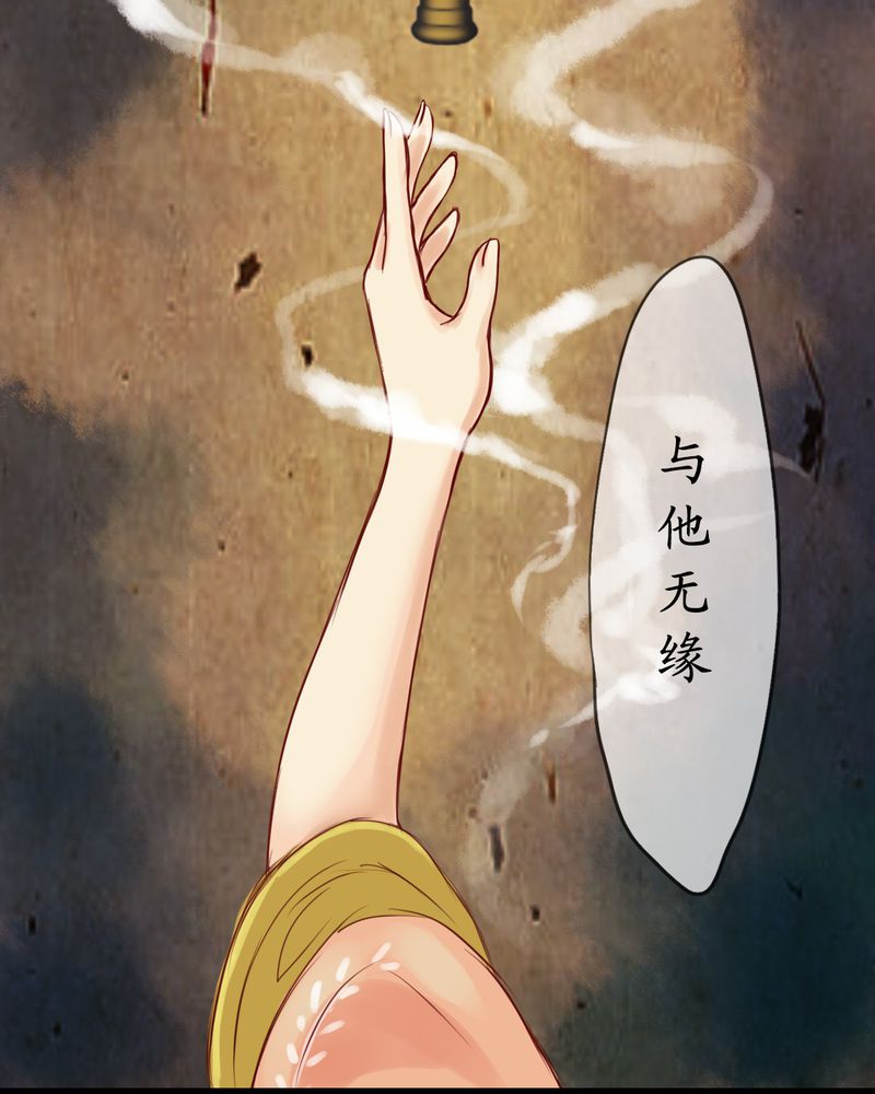 冥家的拂夕儿漫画,第7章：1图