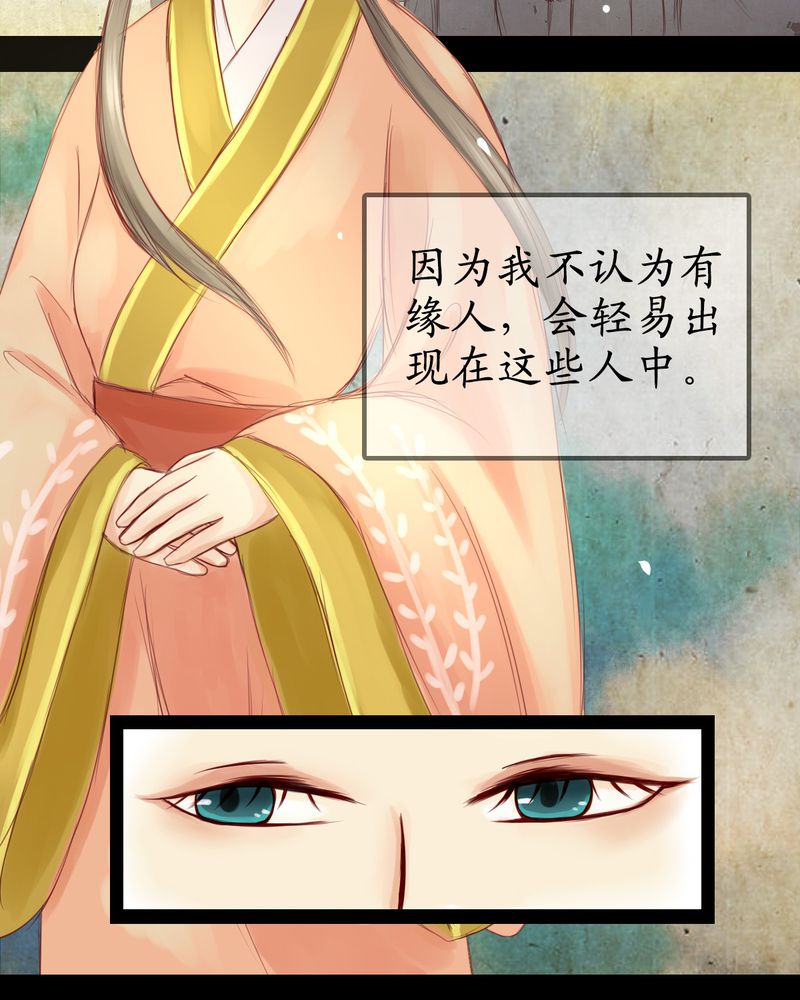 冥府的拂夕儿漫画,第7章：3图