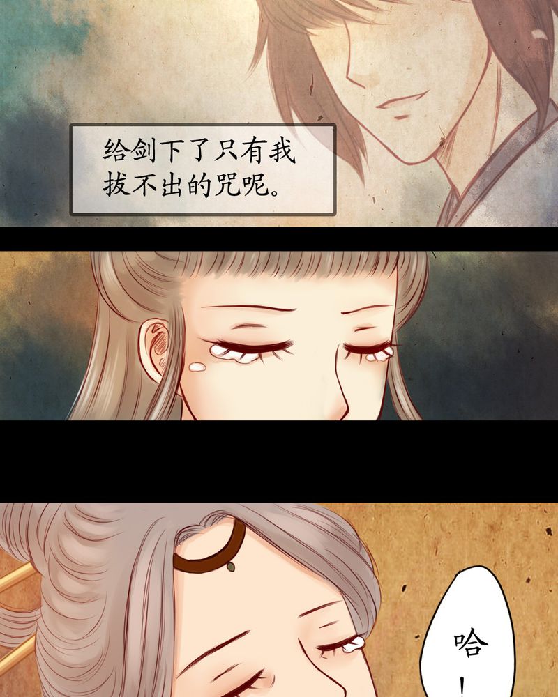 冥家的拂夕儿漫画,第7章：3图