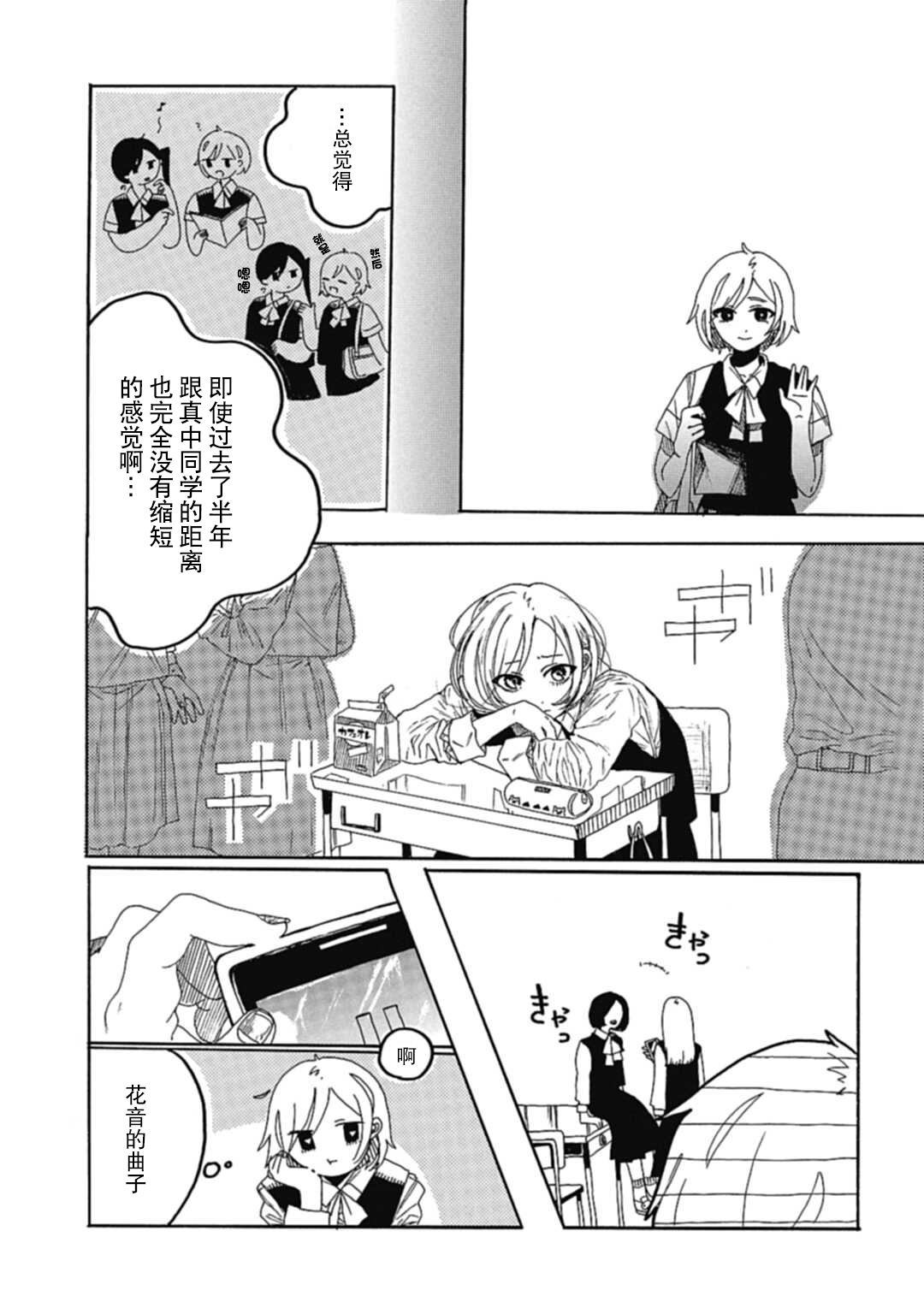 重播漫画,第1话1图