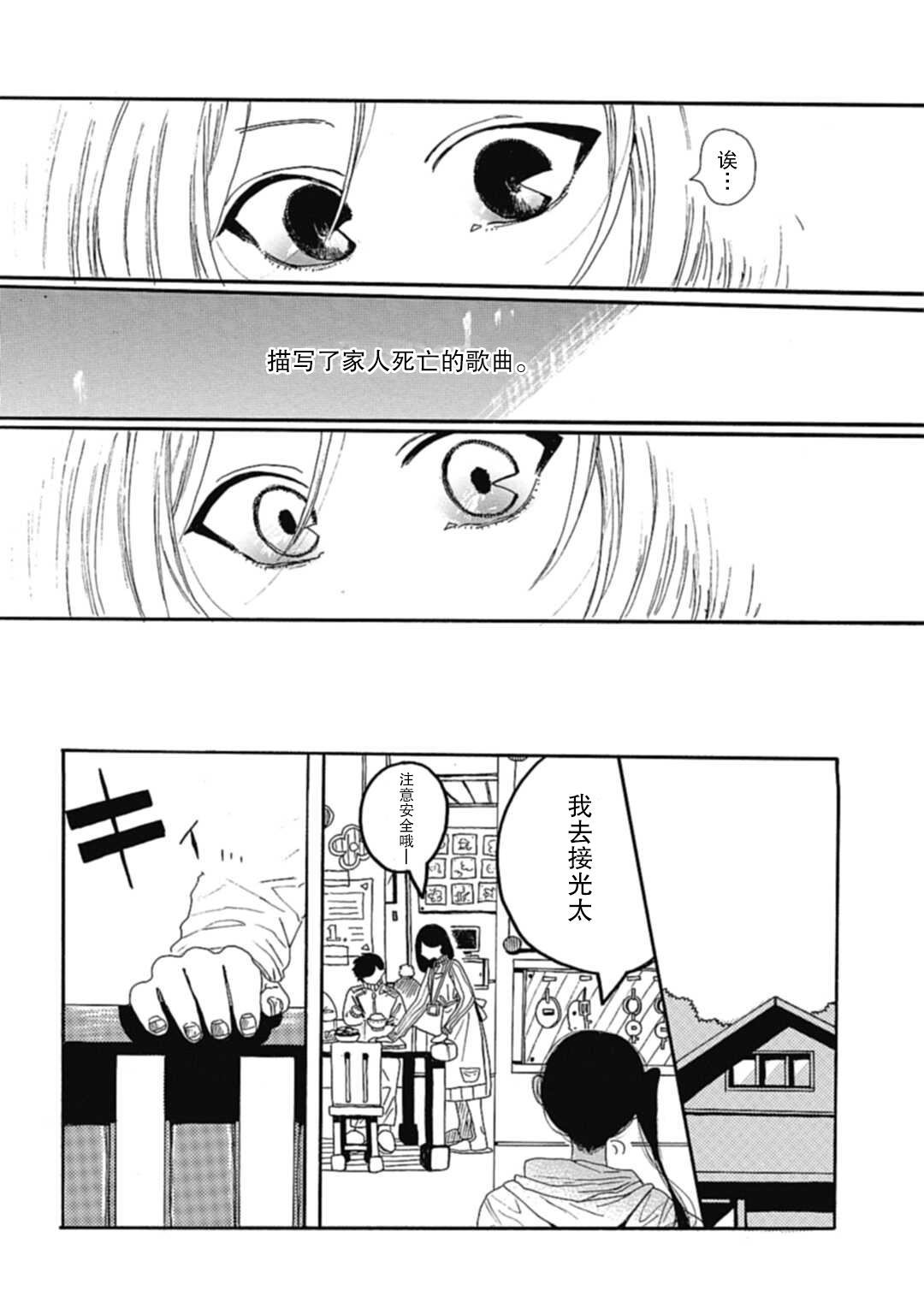 重播漫画,第1话4图