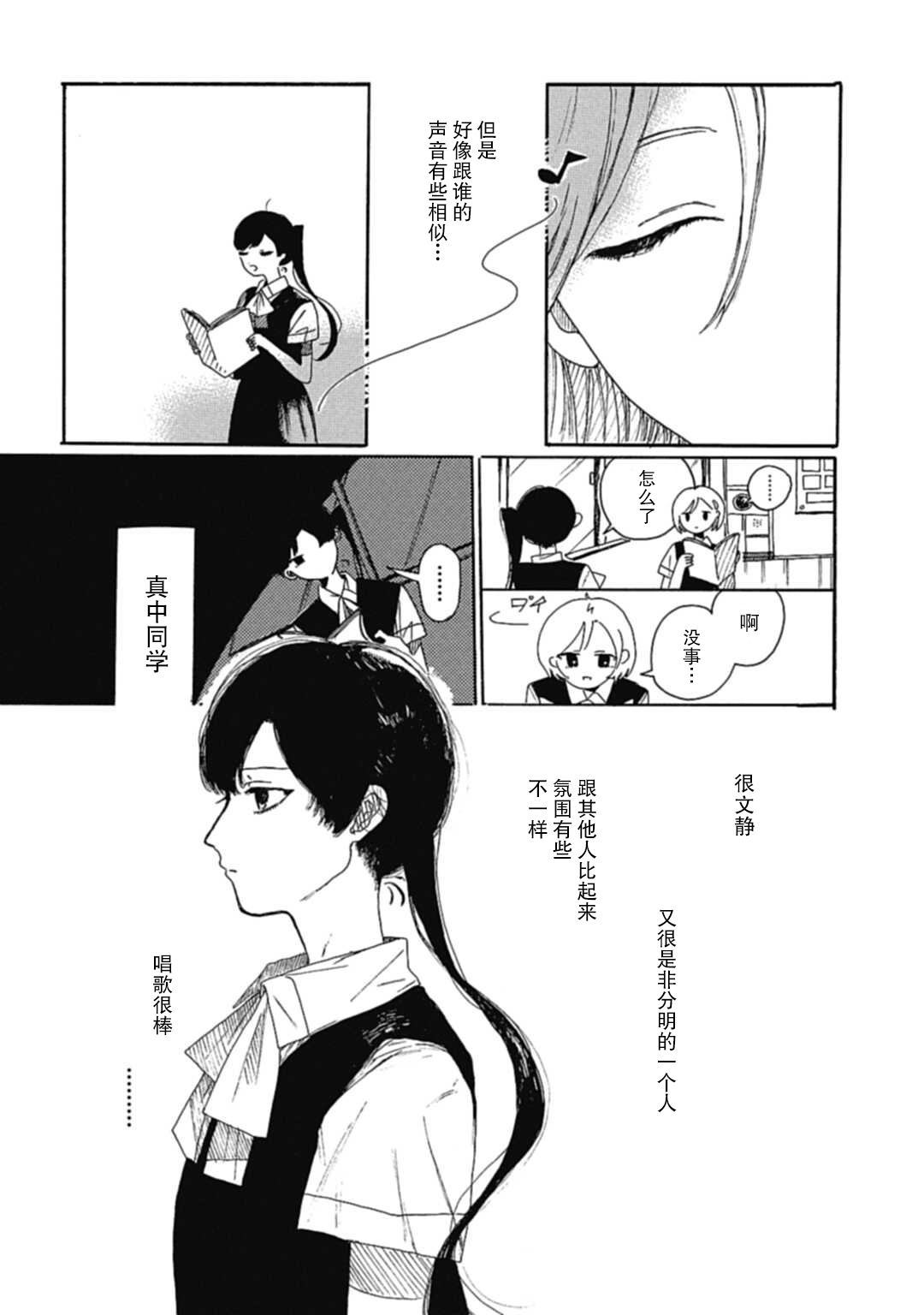 重播漫画,第1话3图