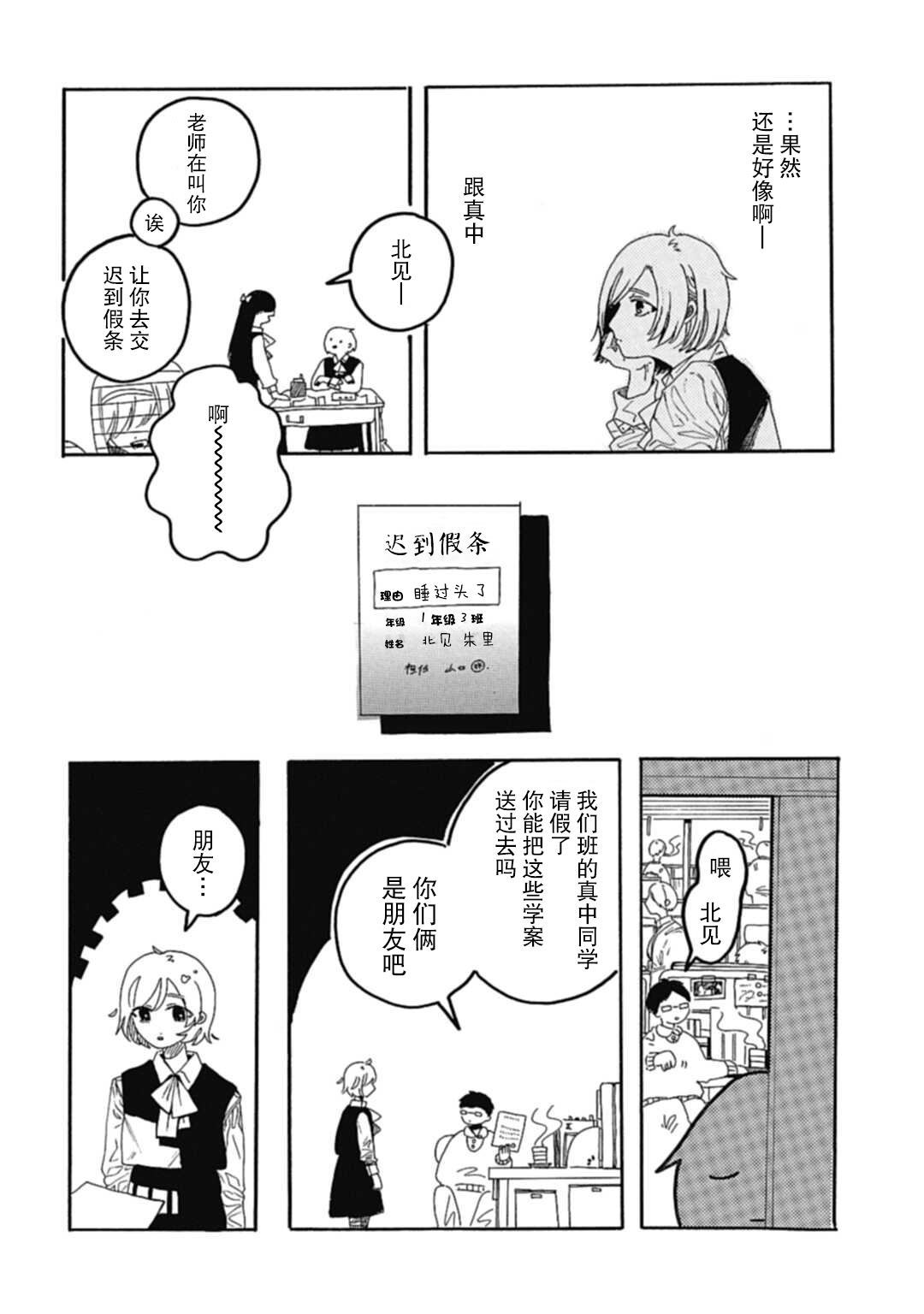 重播漫画,第1话2图