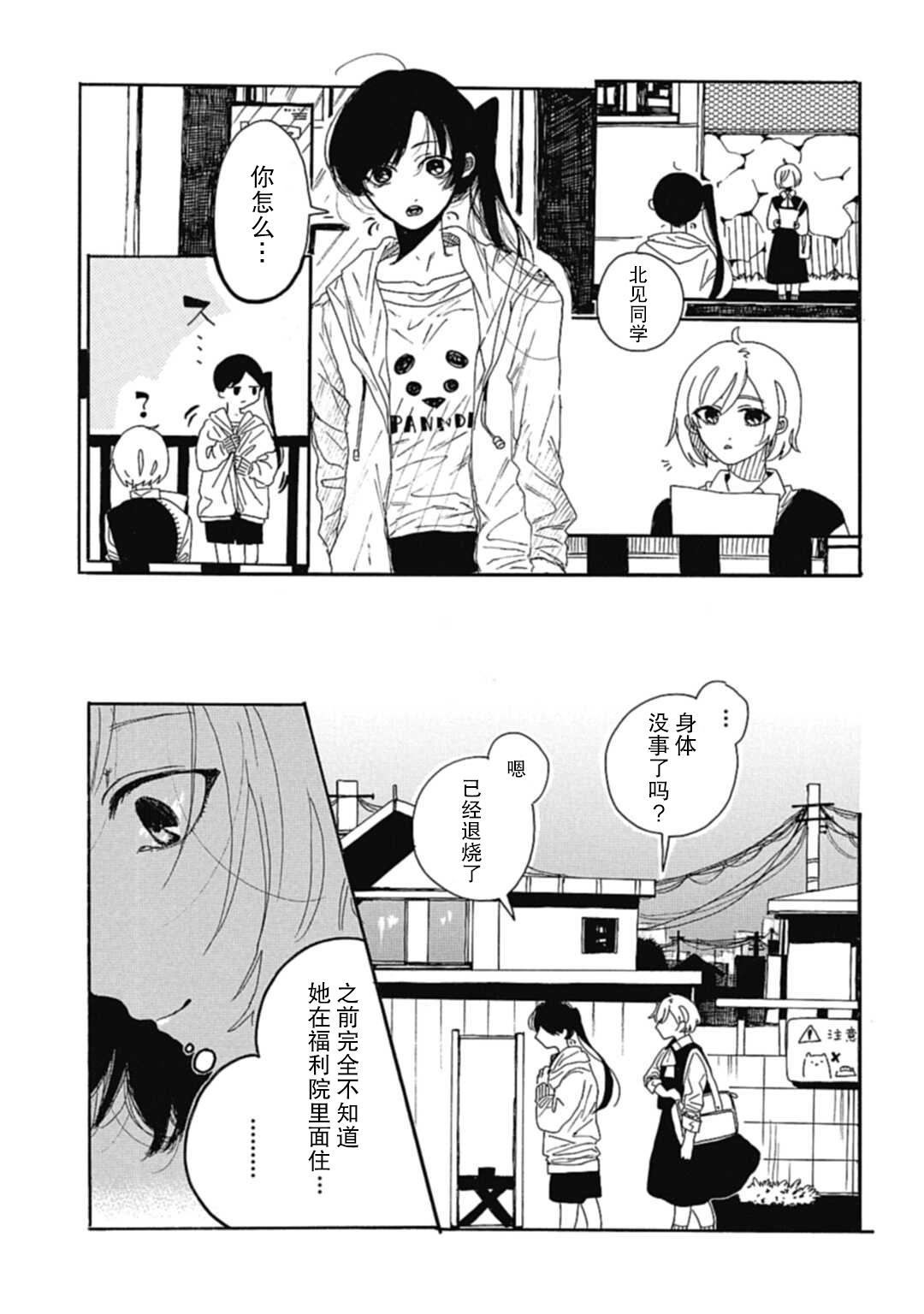 重播漫画,第1话5图