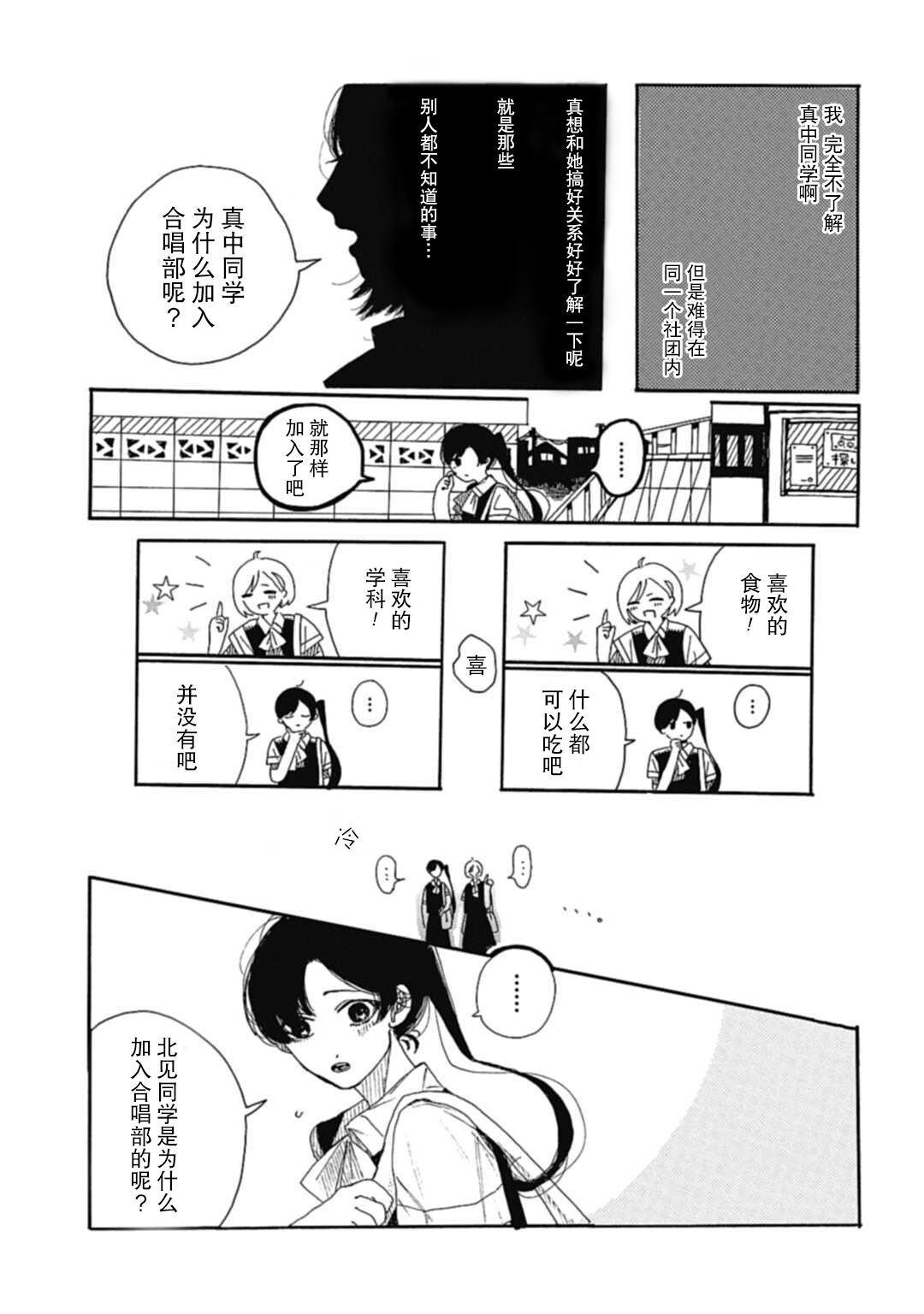 重播漫画,第1话4图