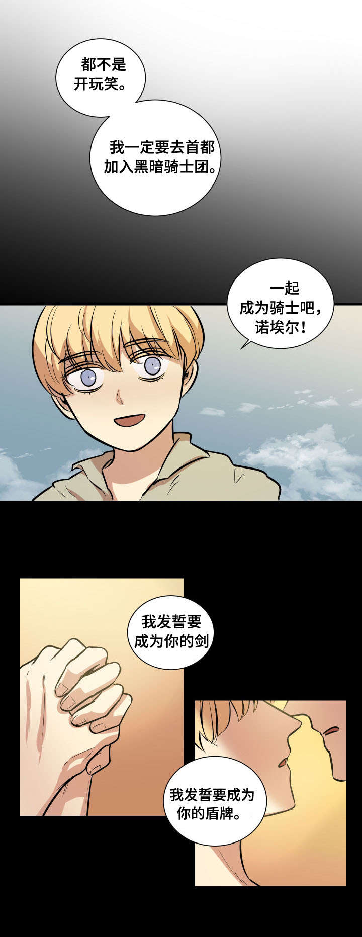 通敌判国判多少年徒刑漫画,第4话5图