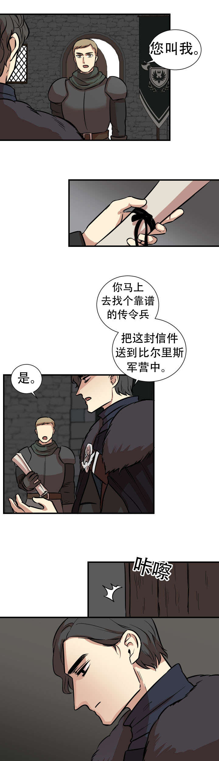 通敌判国判多少年徒刑漫画,第4话4图