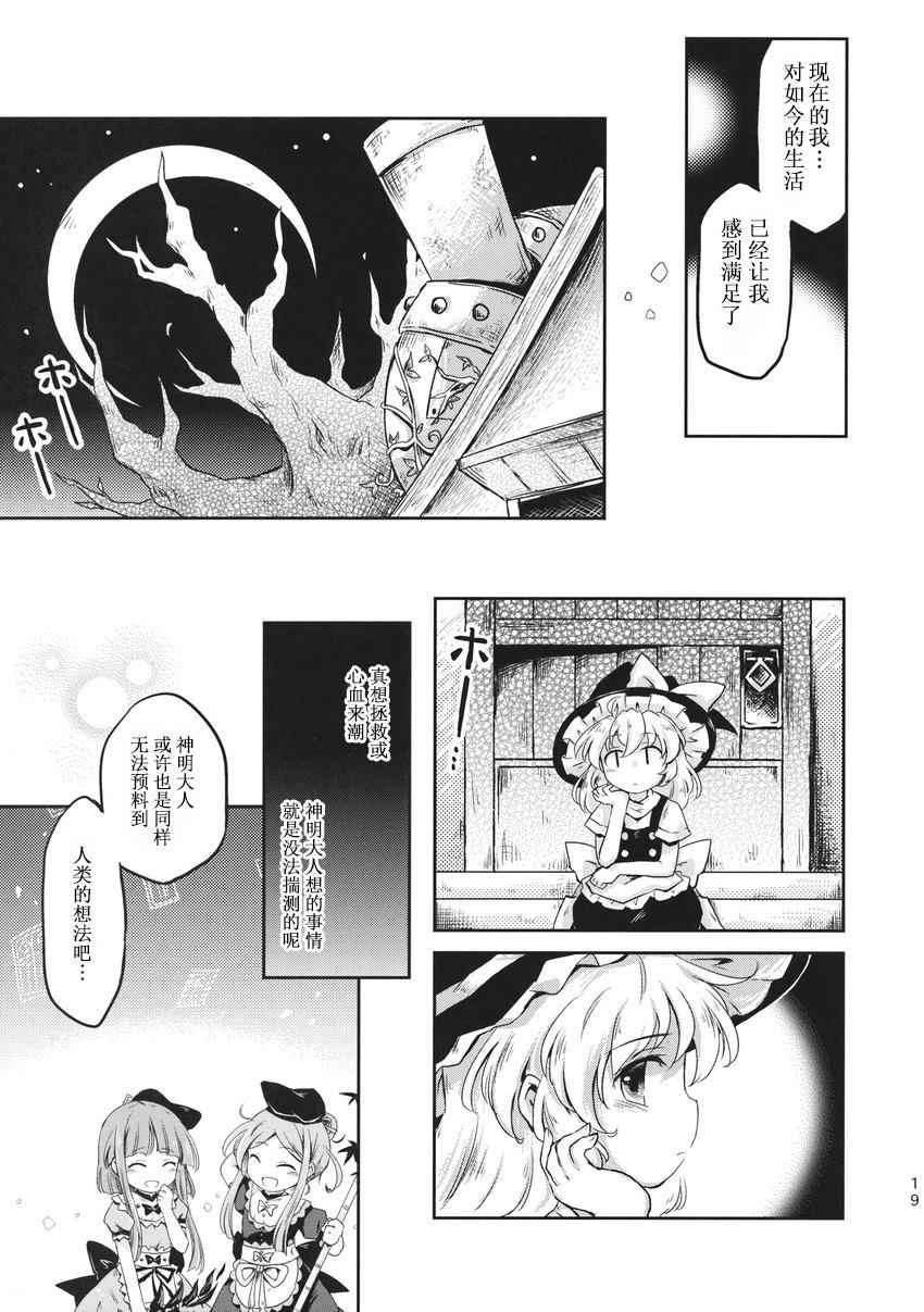 人的梦想漫画,第1话3图