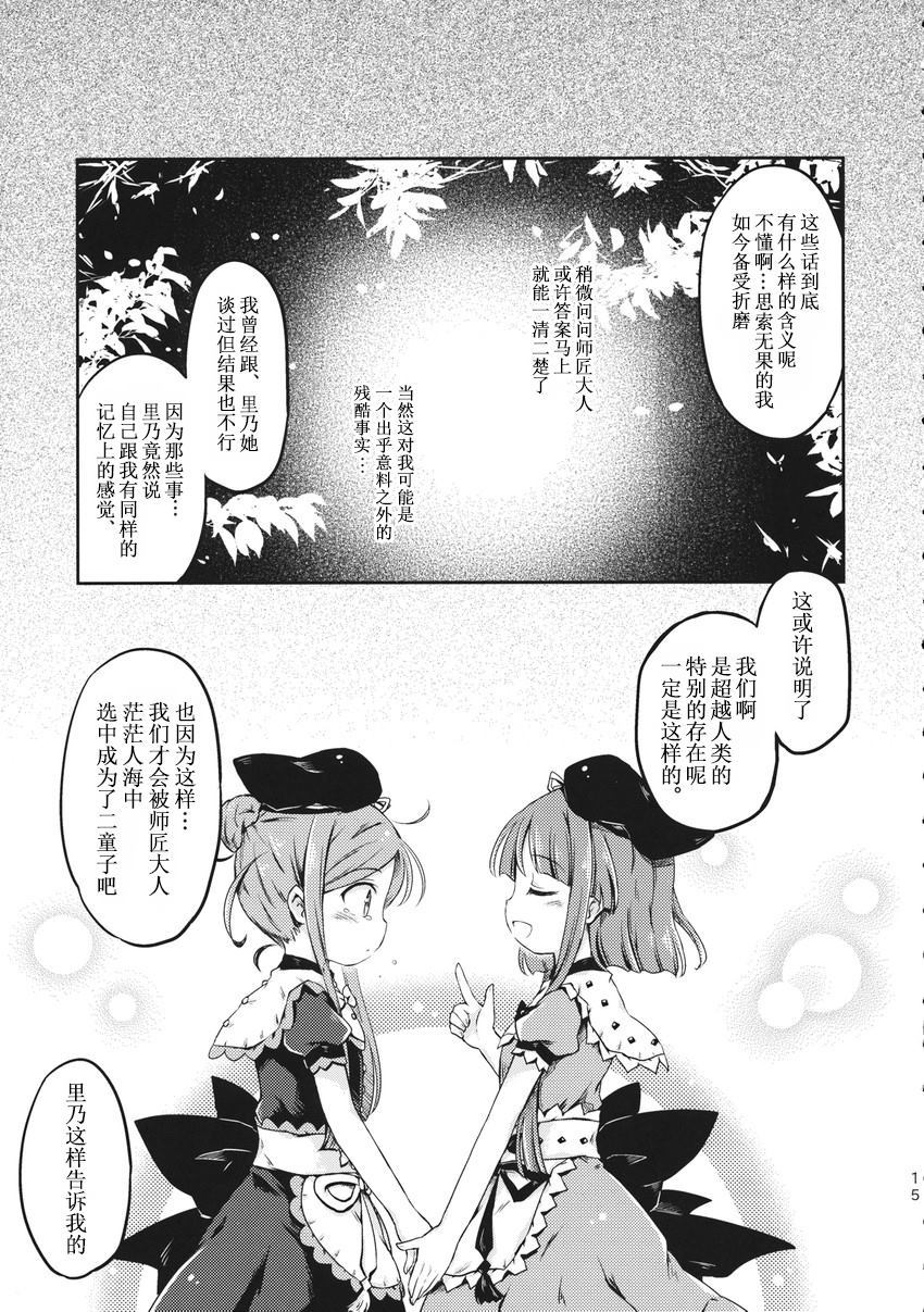 人的梦想漫画,第1话4图