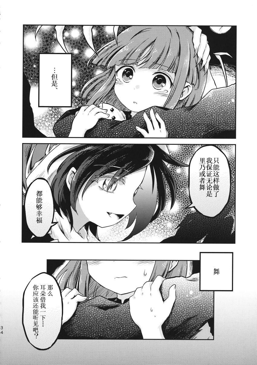 人的梦想漫画,第1话3图