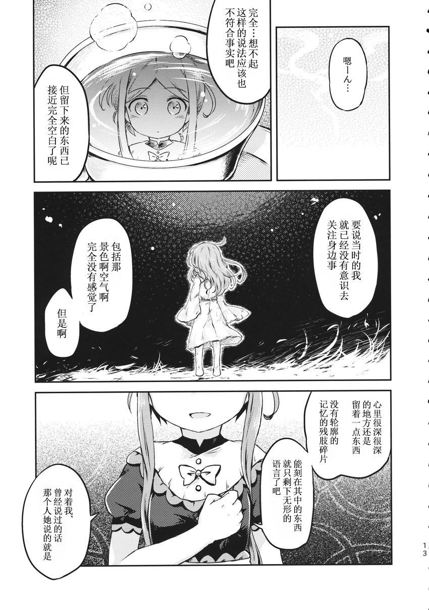 人的梦想漫画,第1话2图