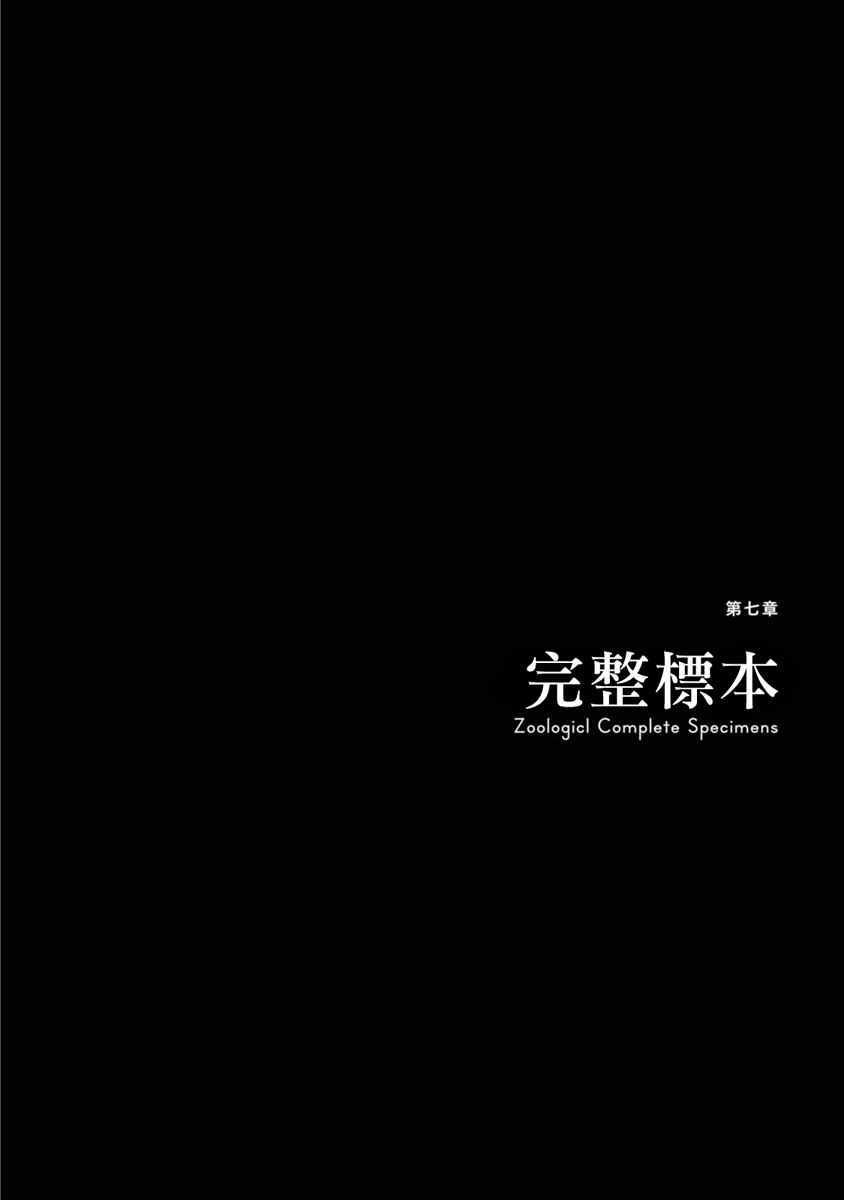 第7话0