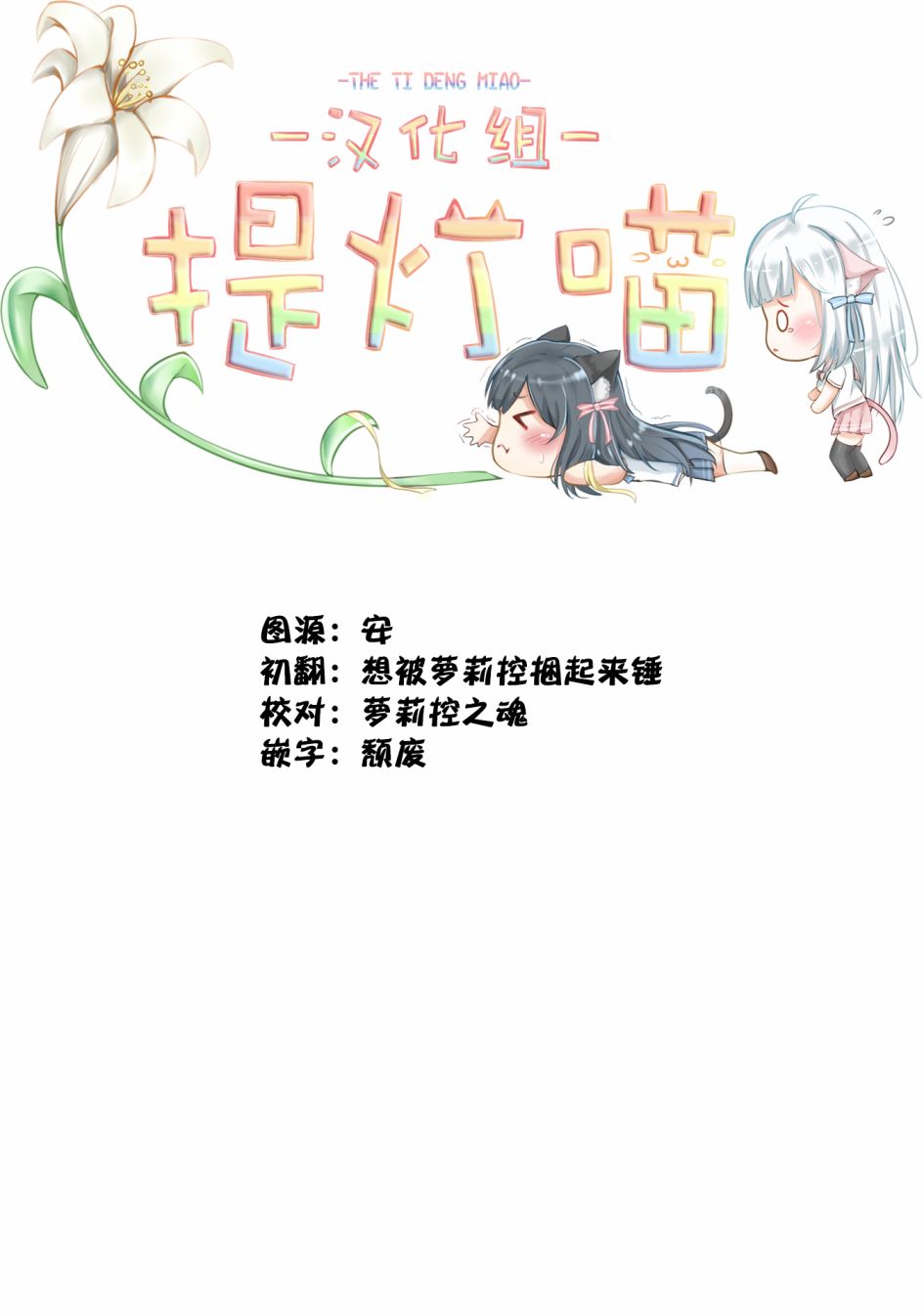 透过百合SM能否连结两人的身心呢？漫画,番外22图