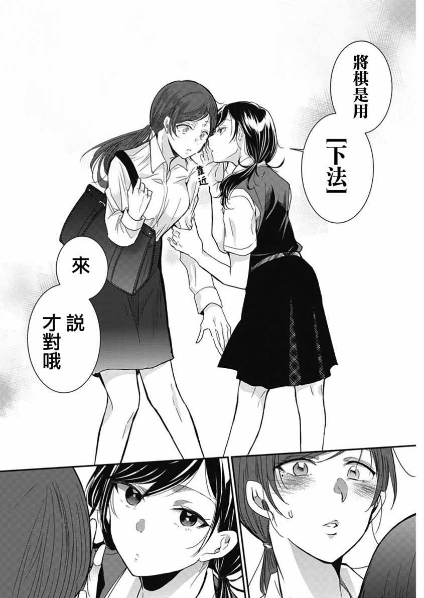 永世少女的战斗方式漫画,第1话4图