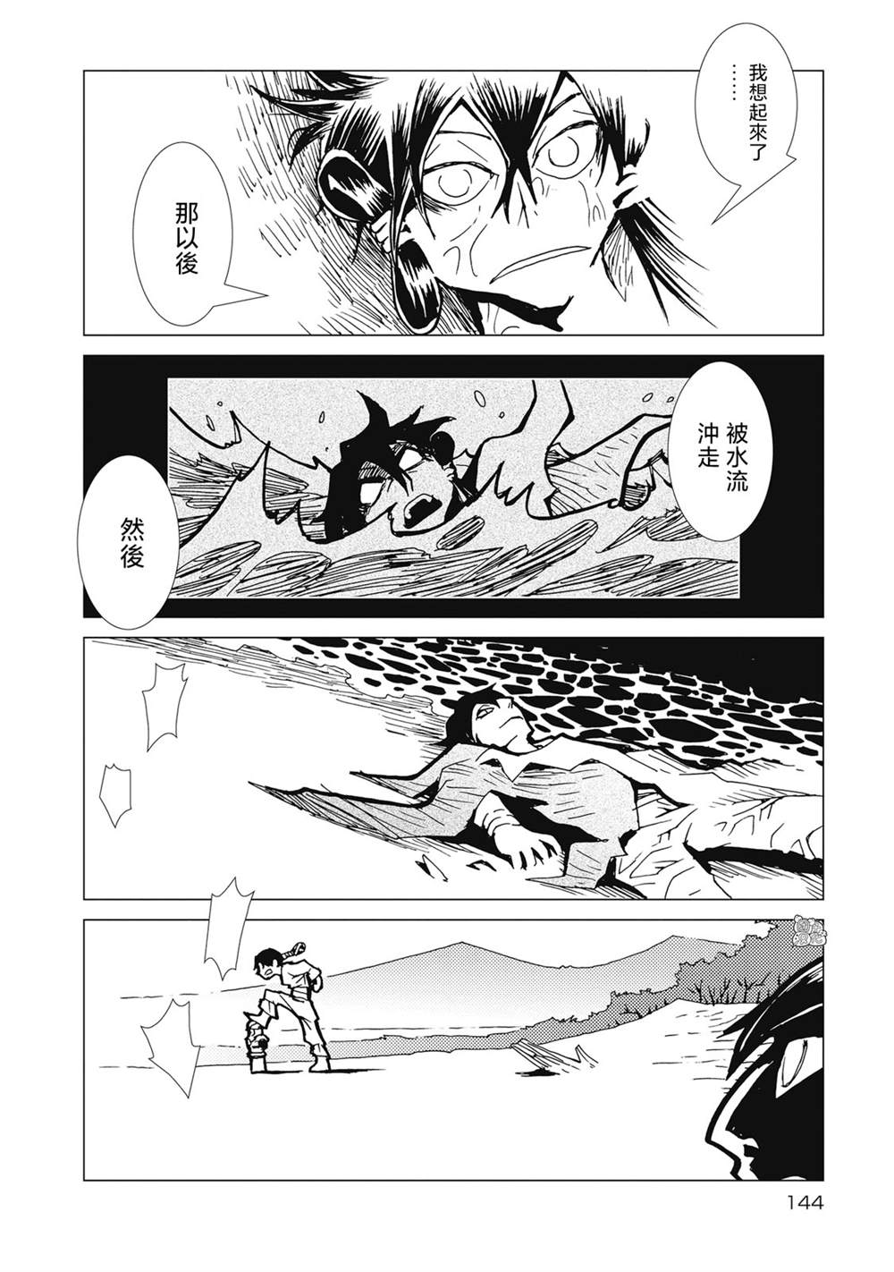 逐神骑士漫画,第6话4图