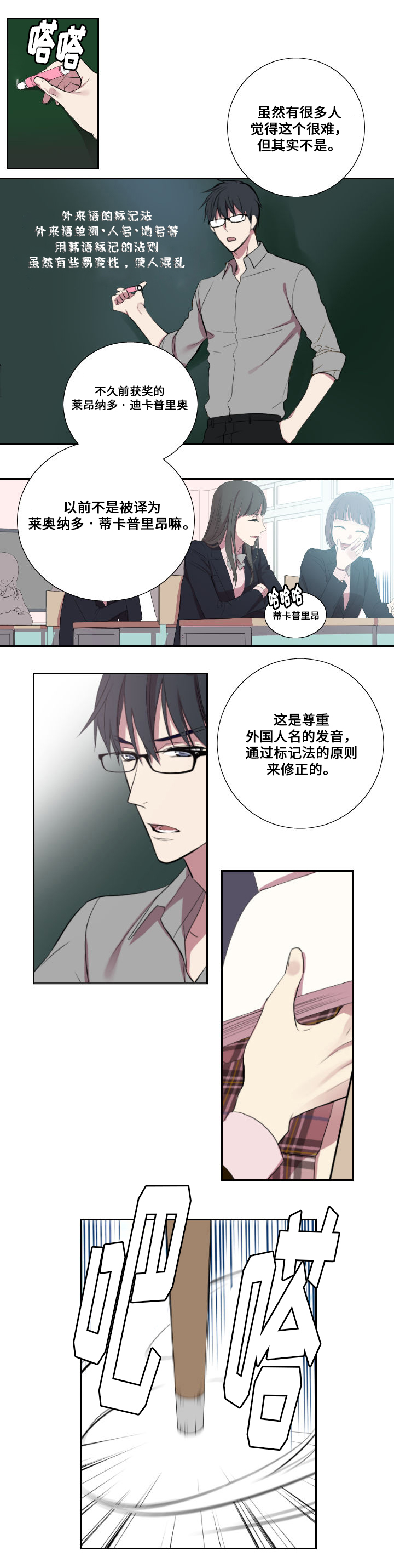 real love dog/昼夜契约漫画,第3话2图