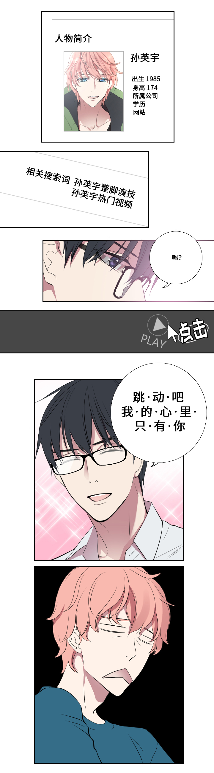 real love dog/昼夜契约漫画,第4话2图