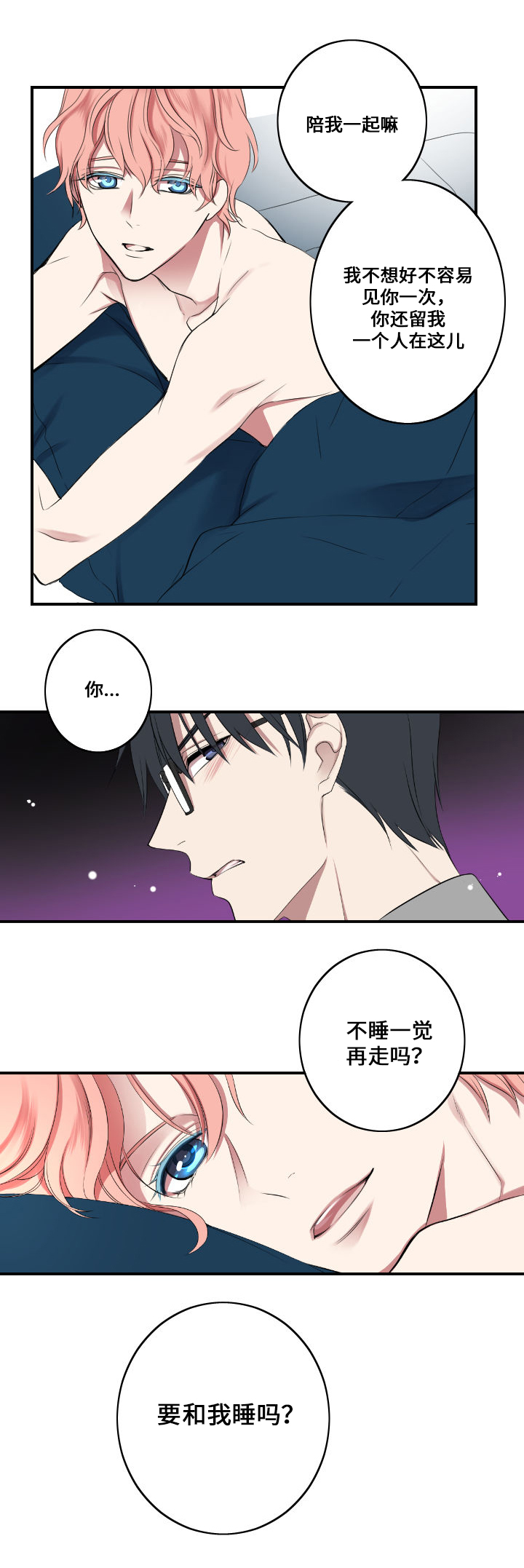 real love dog/昼夜契约漫画,第1话4图