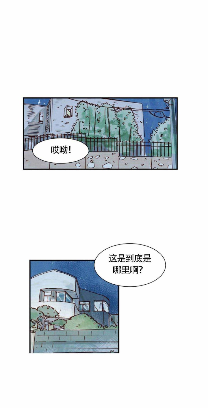 想念你，路西法漫画,第5话5图