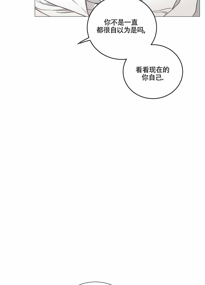 囚笼之爱漫画,第9话2图