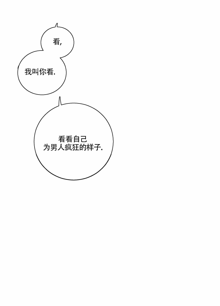 囚笼之爱漫画免费下拉式画涯无删减漫画,第9话3图