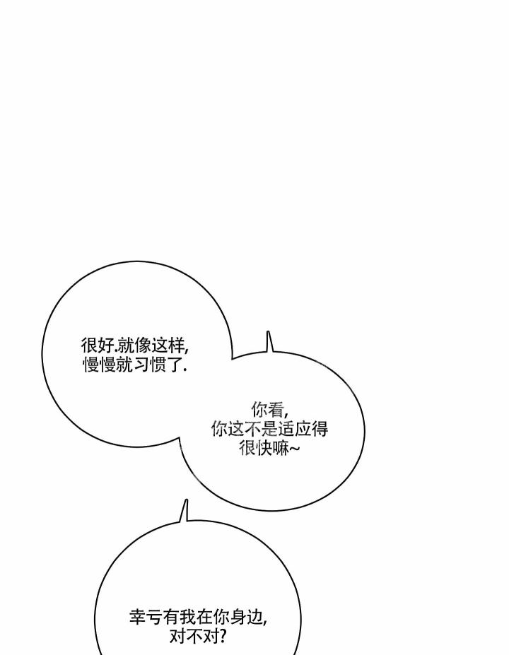 囚笼之爱漫画免费下拉式画涯无删减漫画,第9话1图