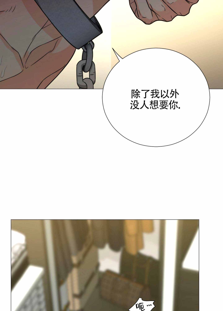 囚笼之爱漫画免费下拉式画涯无删减漫画,第9话2图