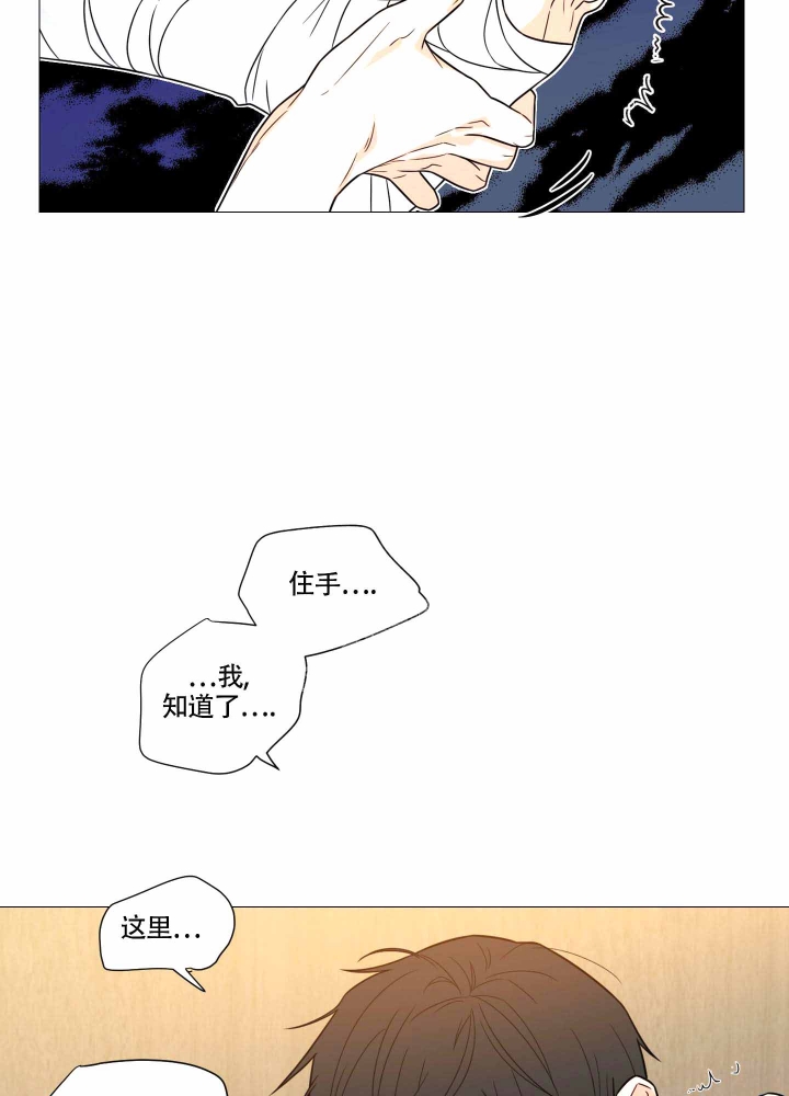 囚笼之爱漫画免费下拉式画涯无删减漫画,第9话5图