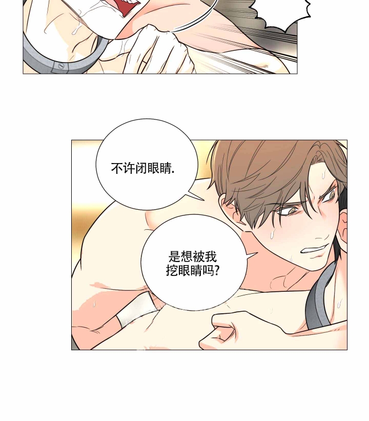 囚笼之爱漫画免费下拉式画涯无删减漫画,第9话2图