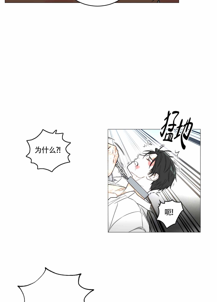 囚笼之爱漫画,第9话3图