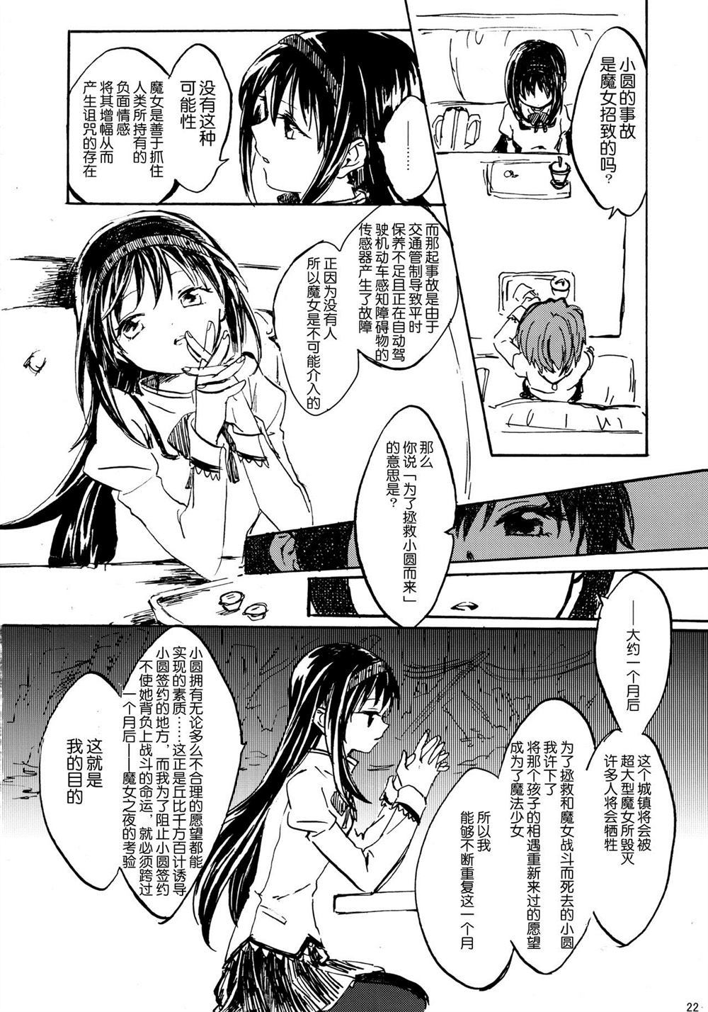 暁美ほむらが転校したら漫画,第1话1图