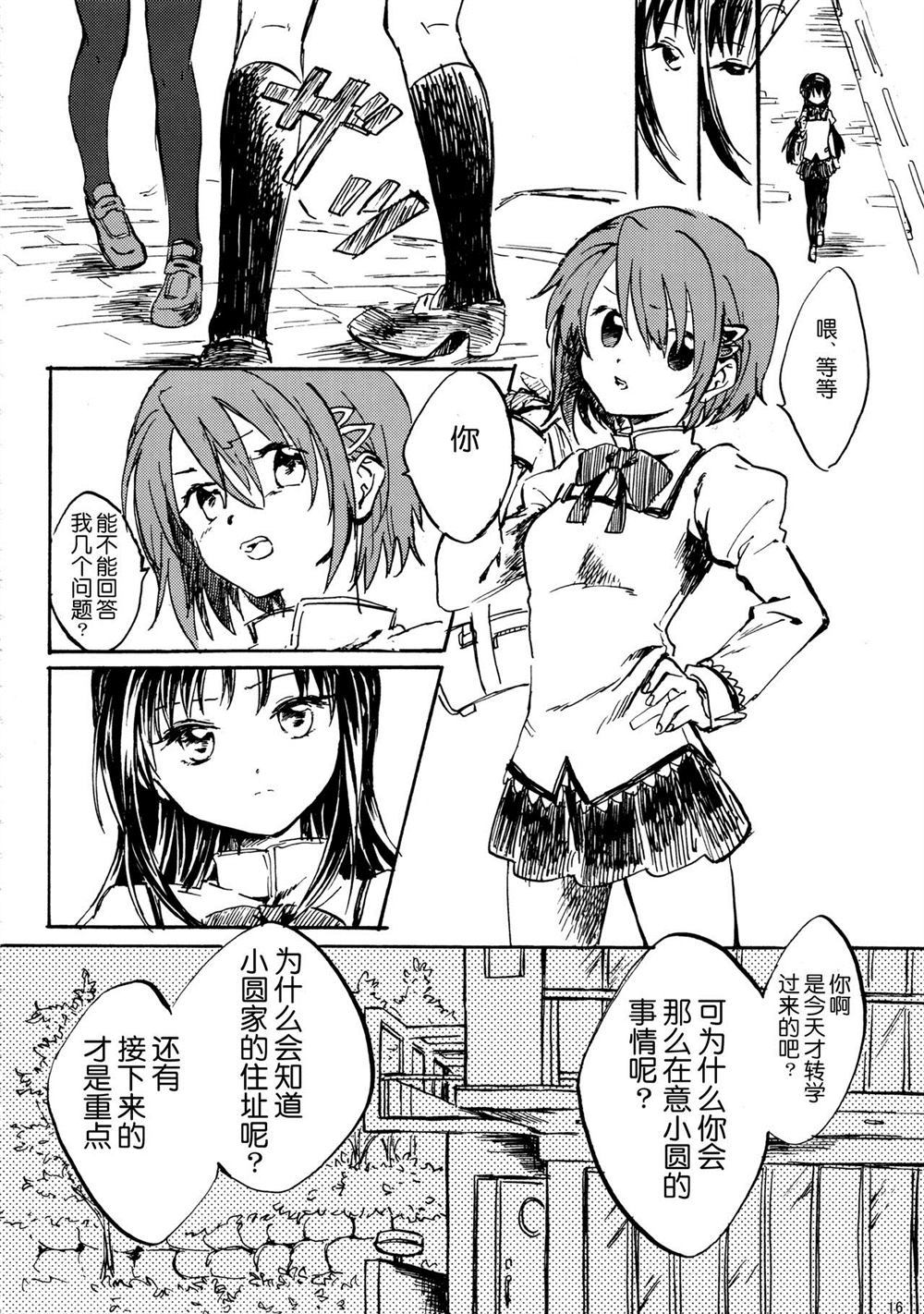 暁美ほむらが転校したら漫画,第1话5图