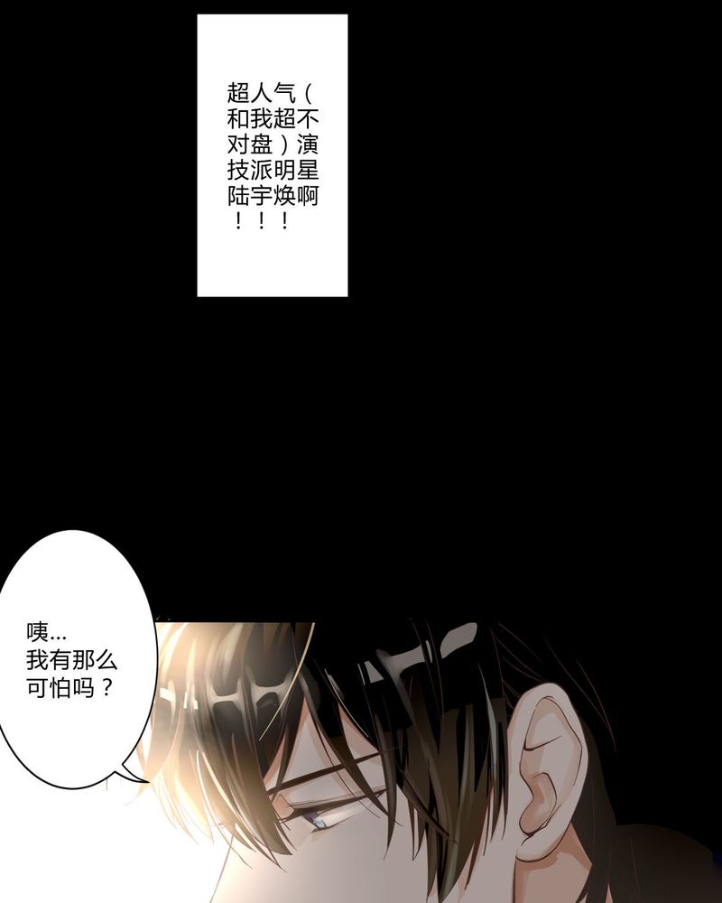 重生之星光璀灿漫画,第1章：前言1图