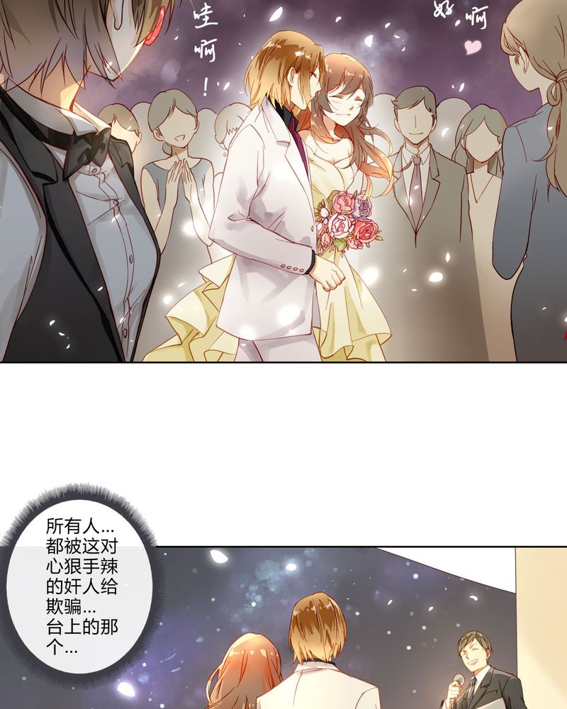 重生之星光璀灿漫画,第1章：前言3图